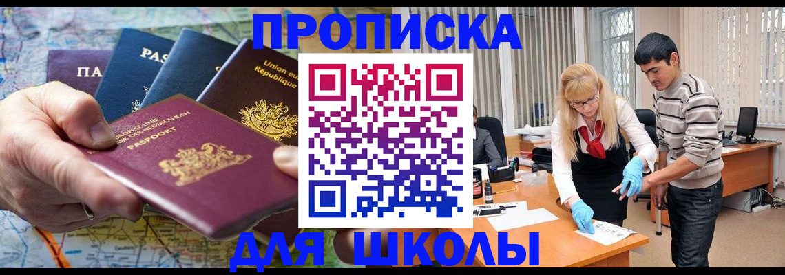 миграционный учет в Котово