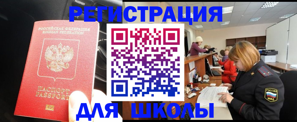 временная регистрация недорого в Котово