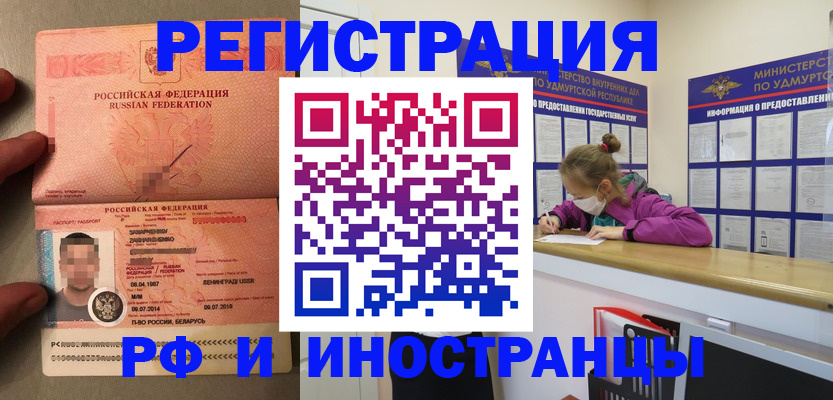 прописка для школы в Котово