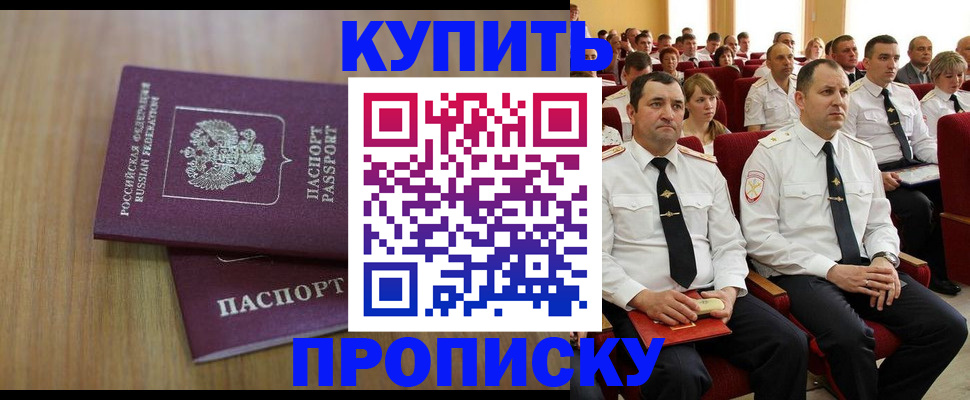 временная регистрация 2025 в Котово