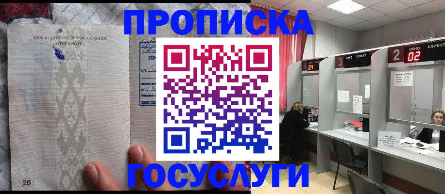 временная регистрация адрес в Котово